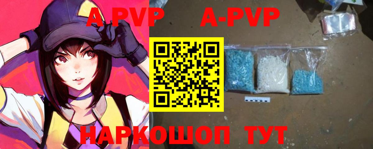 APVP Crystall  Вход с VPN  Улан-Удэ 