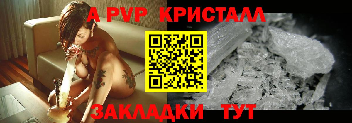 Альфа ПВП крисы CK Улан-Удэ