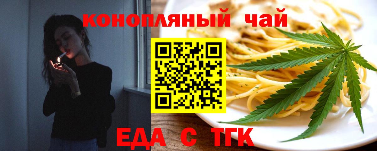 Улан-Удэ  Печенье с ТГК конопля  Вход с VPN 