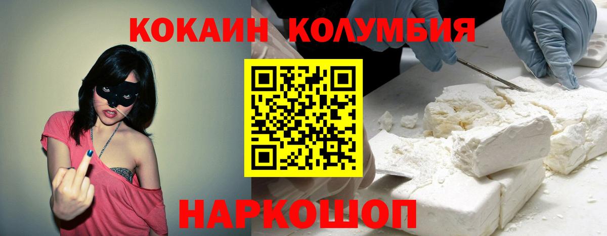 КОКАИН  Вход с VPN  Улан-Удэ  Кокаин FishScale  КОКАИН FishScale 