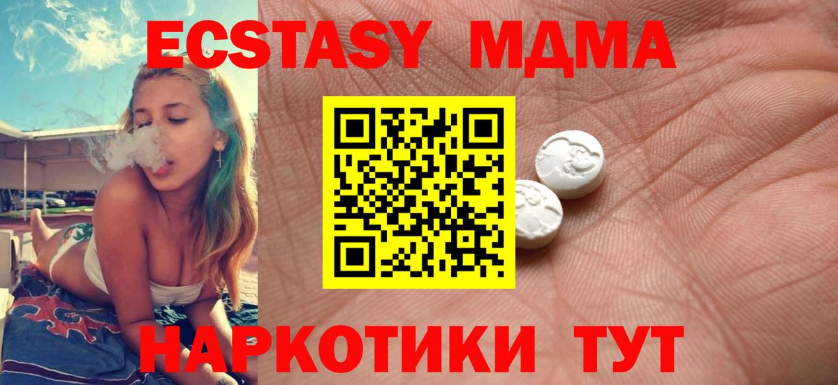 Экстази XTC  гидра ONION  Ecstasy  Улан-Удэ  Вход с VPN  Ecstasy диски 