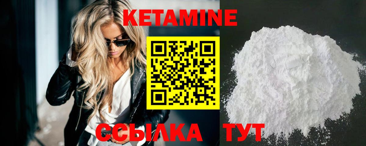 КЕТАМИН ketamine  Вход с VPN  Улан-Удэ  КЕТАМИН ketamine 