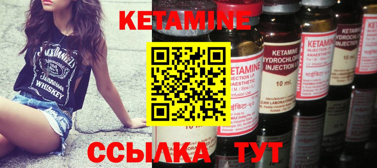 КЕТАМИН VHQ Улан-Удэ