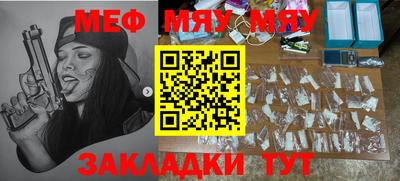 меф VHQ Бузулук