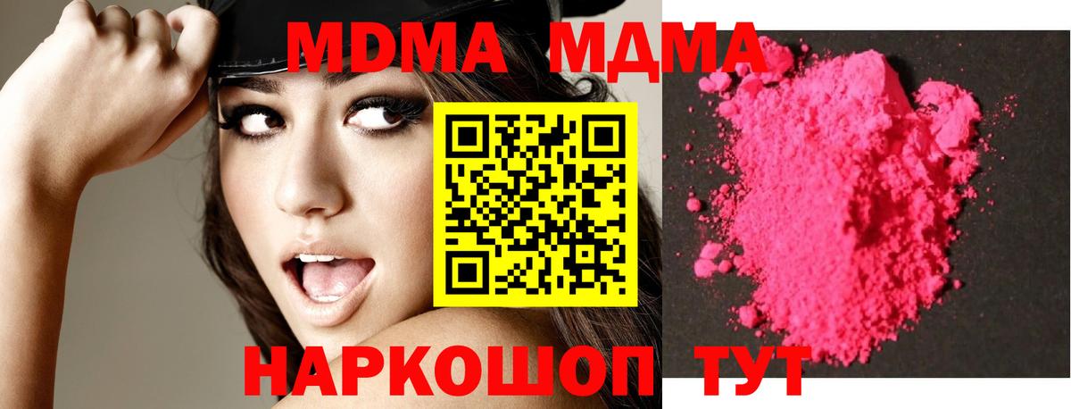 MDMA crystal Улан-Удэ
