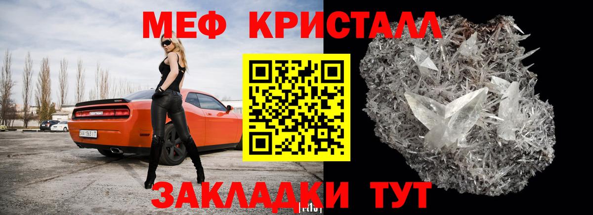 Мефедрон 4 MMC  Мефедрон  Улан-Удэ  МЕФ 4 MMC  Вход с VPN 