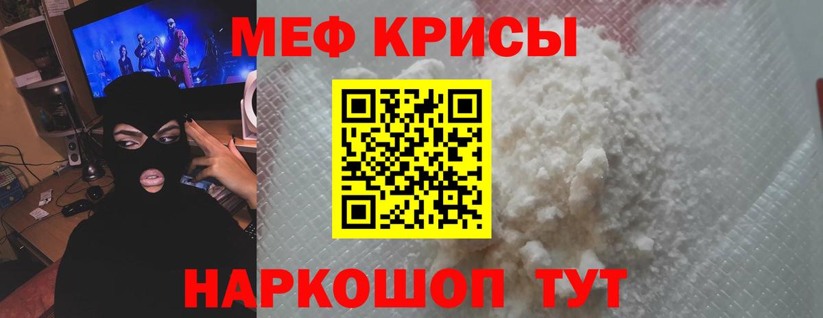 Мефедрон кристаллы Улан-Удэ
