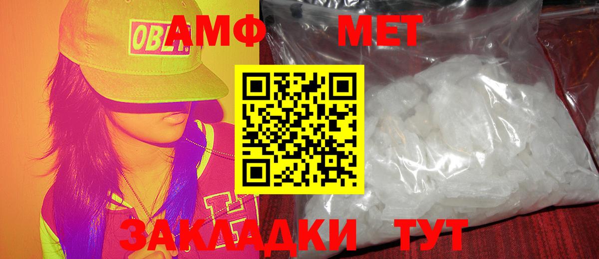Первитин Methamphetamine Улан-Удэ