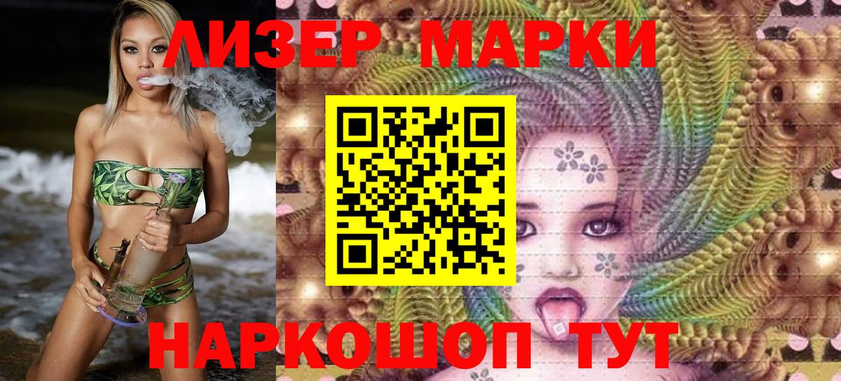 Марки NBOMe 1,8мг  Марки NBOMe 1,8мг  Улан-Удэ  Наркотические марки  Вход с VPN 