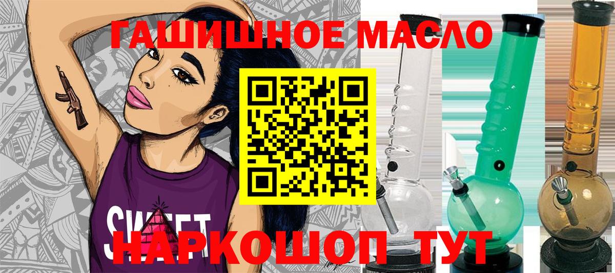ТГК вейп с тгк  ТГК жижа  Вход с VPN  Улан-Удэ 
