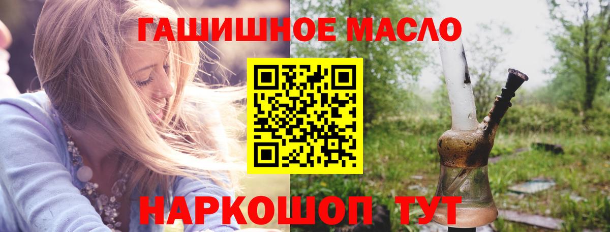 Дистиллят ТГК гашишное масло Улан-Удэ