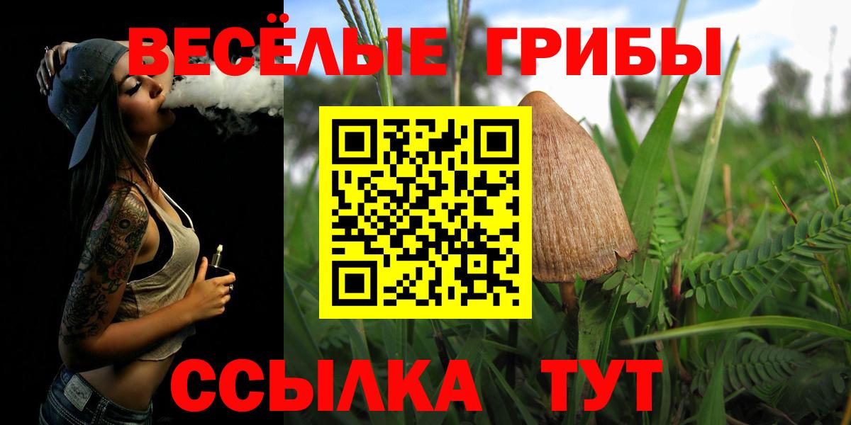 Псилоцибиновые грибы мухоморы  Галлюциногенные грибы Psilocybine cubensis  Вход с VPN  Улан-Удэ 